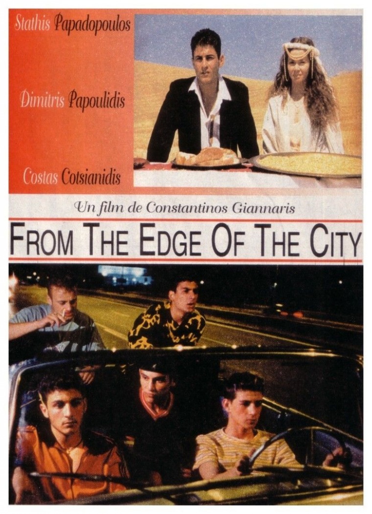 αγγλική αφίσα ταινίας "από την άκρη της πόλης"