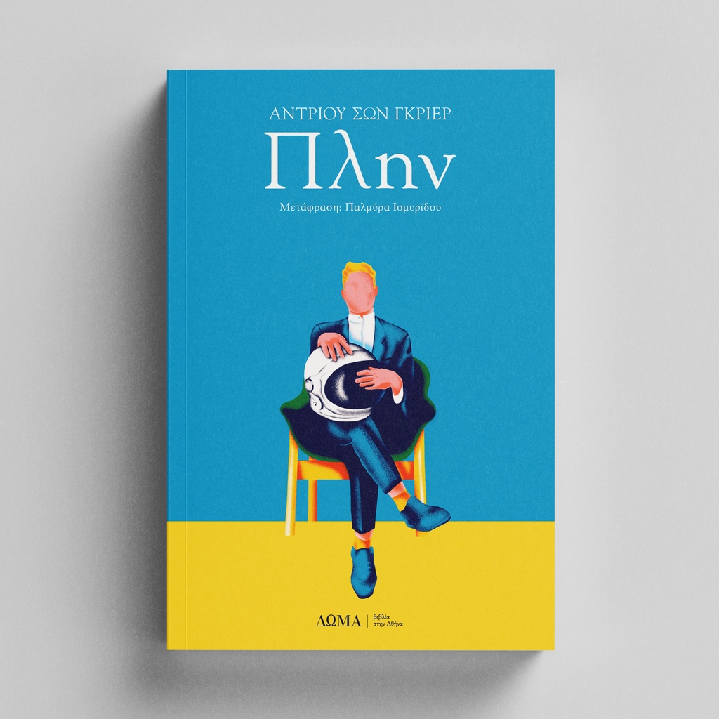 [11] Πλην