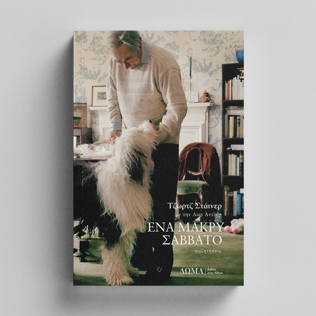 A Long Saturday: Conversations