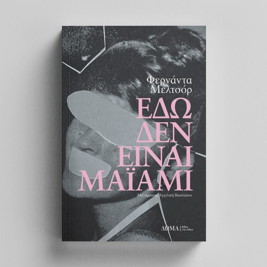 [TESTIMONIA/10] This is not Miami