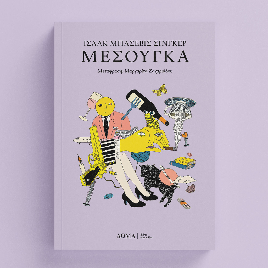 [πεζά/34] Meshugah