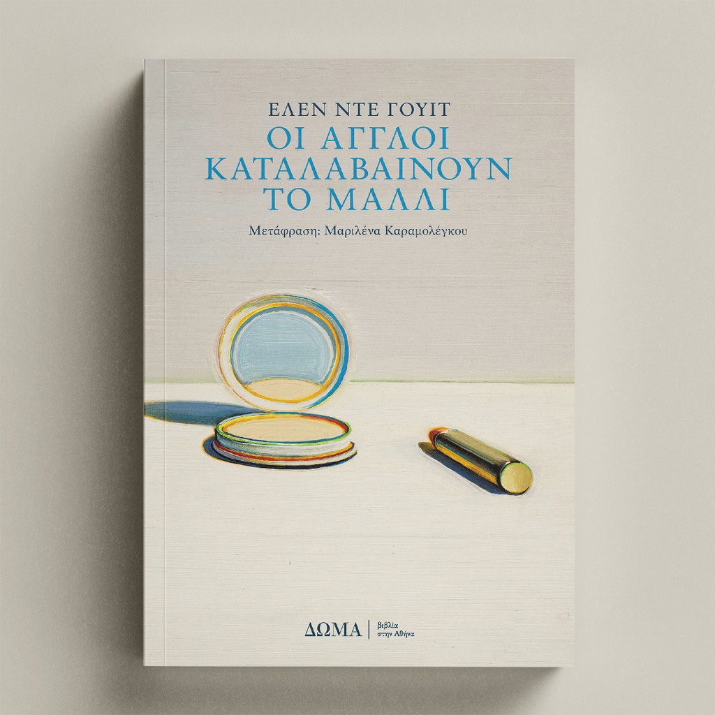 [ΠΕΖΑ/36] The English Understand Wool